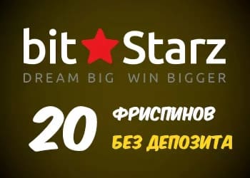 Бездепозитный бонус в Bitstarz казино